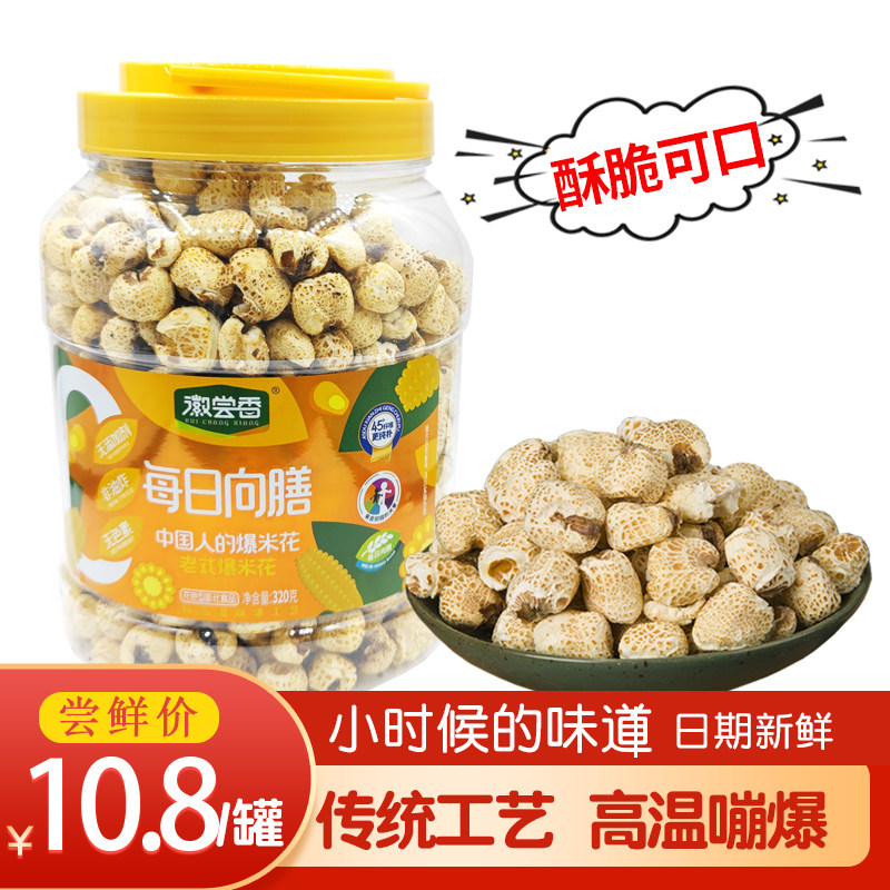 徽尝香传统老式爆米花桶装