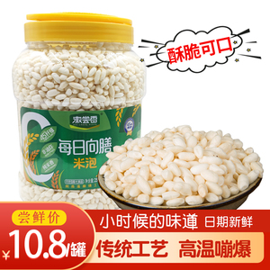 徽尝香传统老式大米花罐装