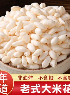 传统老式童年怀旧零食大米花包邮