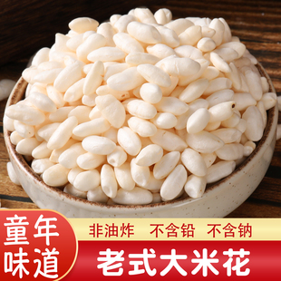 老式爆米花传统童年怀旧零食大米花米泡香脆玉米小麦花炒米包邮