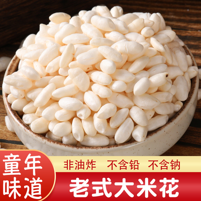 传统老式童年怀旧零食大米花包邮