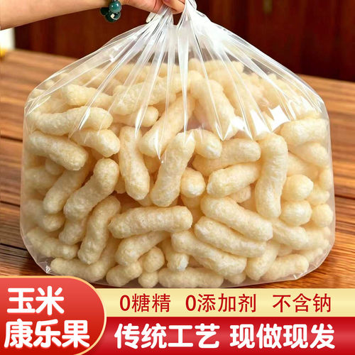 传统空心米花棒棍老式江米棍康乐果休闲零食膨化米胖泡粗粮爆米花