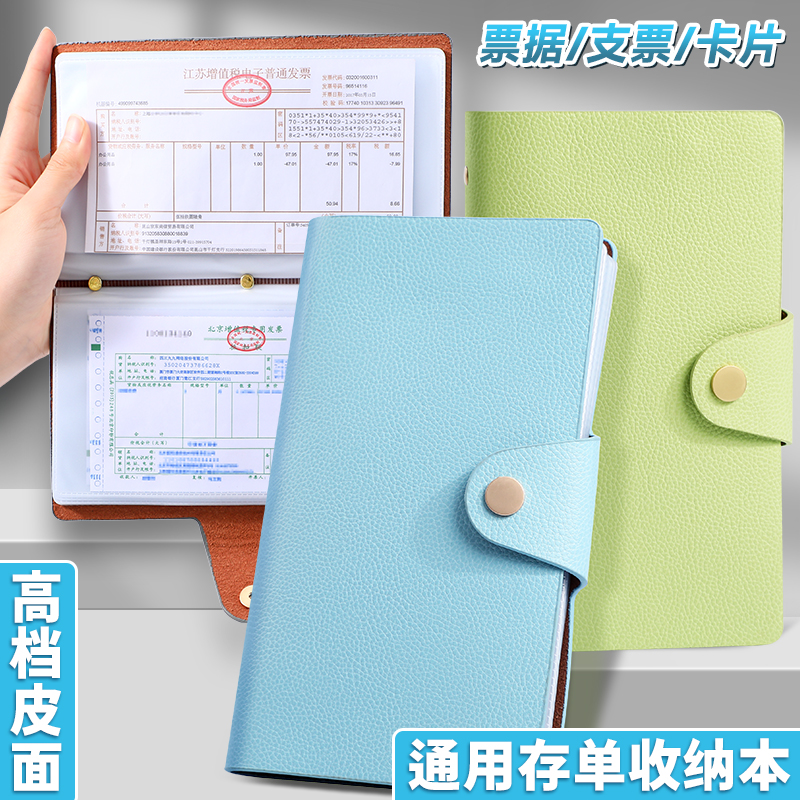 荔枝纹存单收纳本按扣票据夹