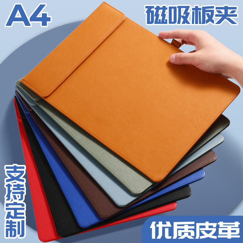 皮革a4会议垫板夹会议记录夹写字垫板书写板酒店便签夹子会议文件夹板定制商务黑色会议夹垫板订制会议夹垫板