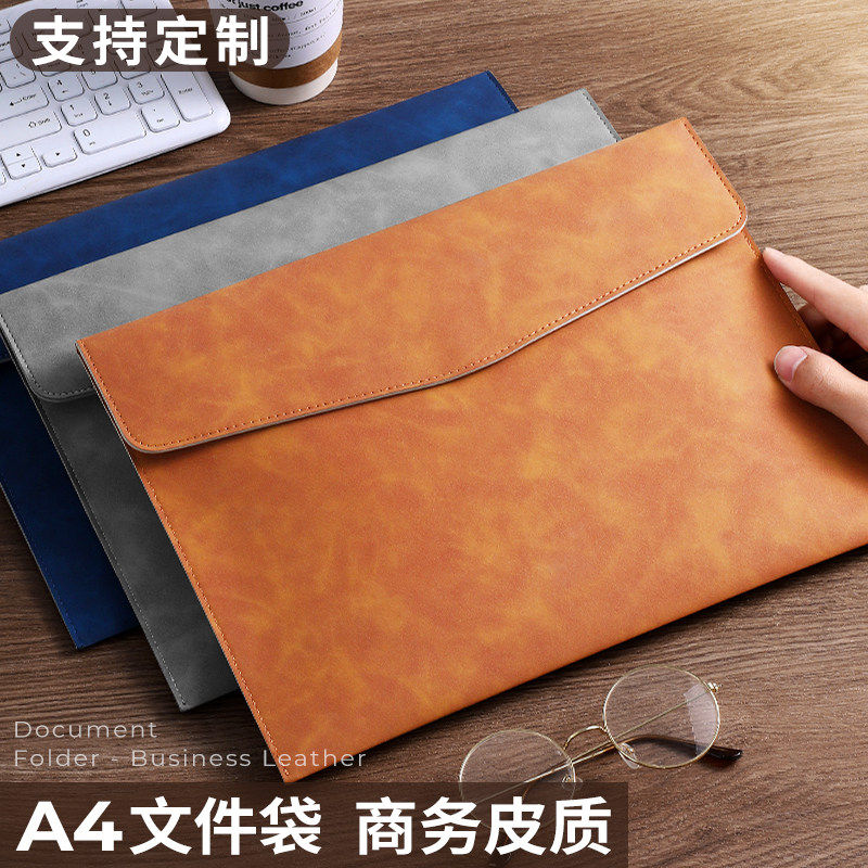a4皮质文件袋定制可印logo大容量商务男士高颜值档案袋文件夹文件包办公合同票据收纳女士防水资料按扣公文袋