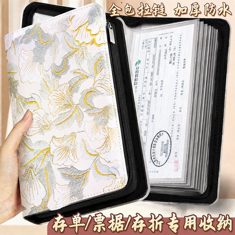 存单收纳本定期票据存单夹家庭多功能现金银行卡大额存单防水一体收藏夹大容量收集存款存折活页支票专用夹子