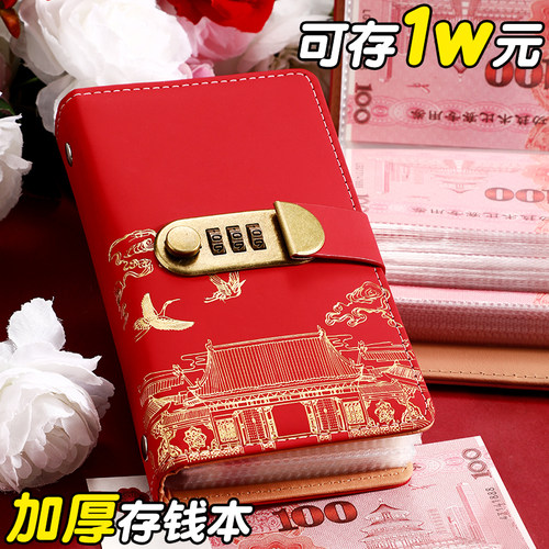 国潮密码锁存钱本可存1w大容量