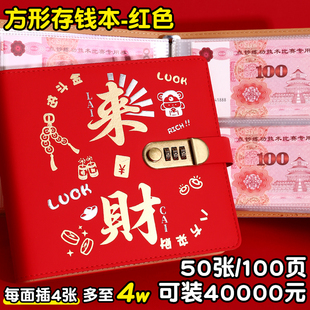 来财存钱夹钱册2025年新款钱包大容量现金存钱本收纳包钞票收纳册密码锁儿童理财纸币钱币收藏册零花钱记账本