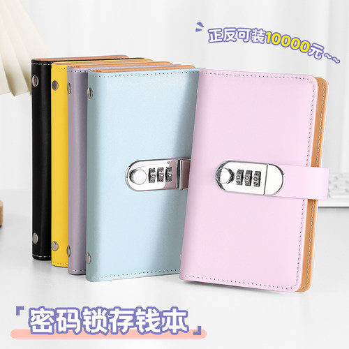 2025存钱夹钱册现金存钱本