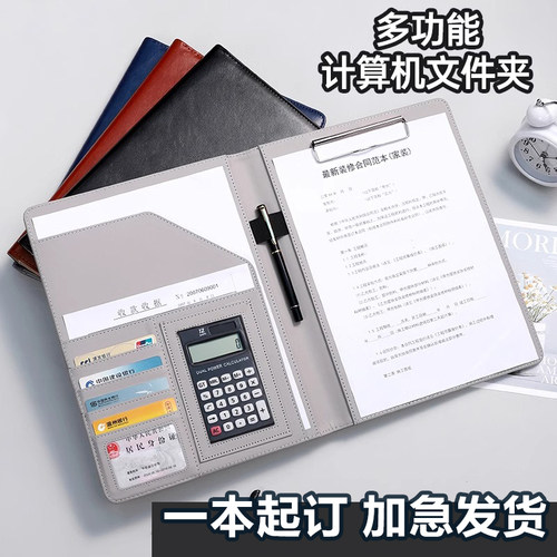 【免费定制】多功能销售文件夹