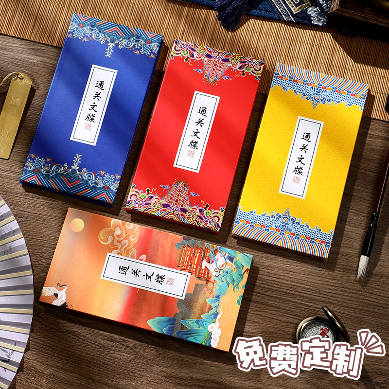 免费定制通关文碟旅游盖章本