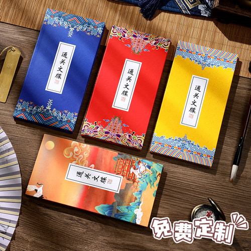免费定制通关文碟旅游盖章本