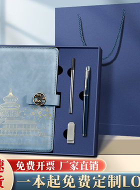 国潮故宫文创笔记本礼盒套装定制可印logo中国风记事本A5高档商务工作会议记录本学生奖品公司礼品纪念品定做