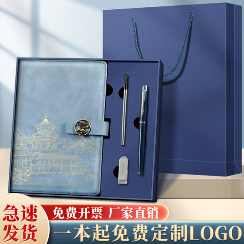 免费刻字笔记本礼盒套装定制logo