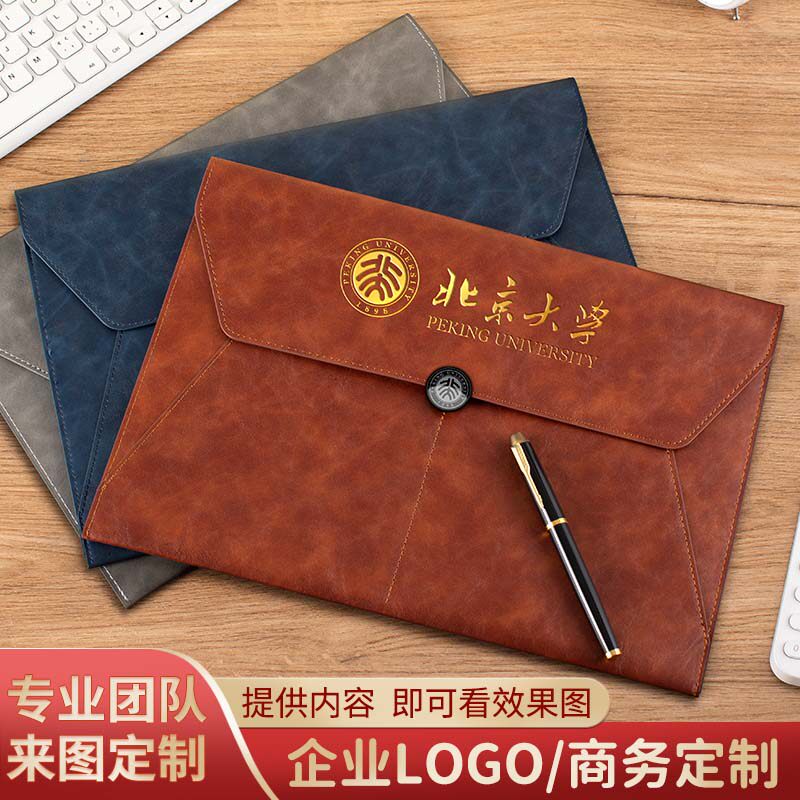 【免费定制logo】高档文件袋