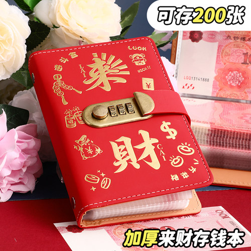 来财财源滚滚现金存钱本存钱夹