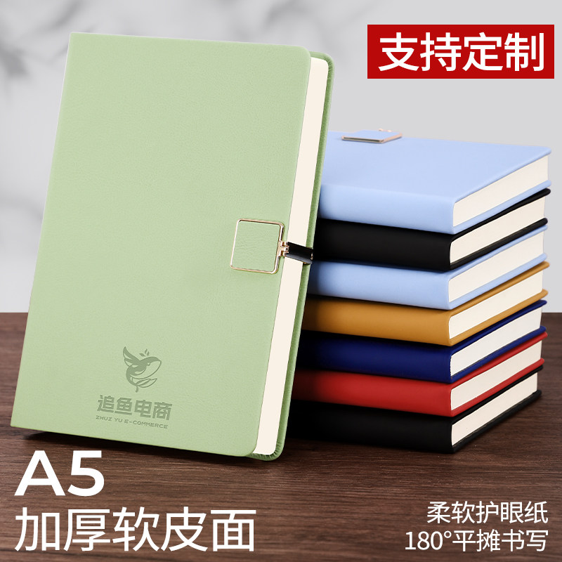 a5加厚笔记本免费定制logo刻字