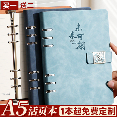 a5笔记本本子活页硬壳会议记录本