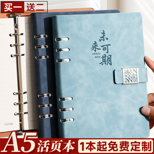 a5笔记本本子活页硬壳会议记录本