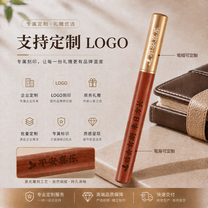 免费刻字定制LOGO金属签字笔