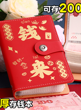 来财暴富存钱本存钱夹钱册2025年新款现金存钱本收纳包存钱包存钱神器钱收纳册密码锁钱包装钱专用袋百元钞票