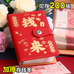 钱专用袋百元 锁钱包装 钞票 现金存钱本收纳包存钱包存钱神器钱收纳册密码 来财暴富存钱本存钱夹钱册2025年新款