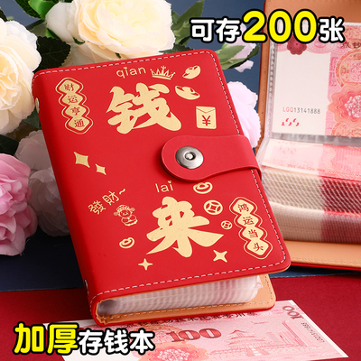 钱来现金存钱本存钱夹钱册2025
