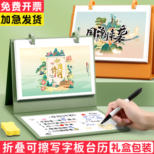 2024年新款写字板日历摆件台历桌面高考倒计时日历本创意2023年新款定制月历办公室创意龙年新款计划本日历表