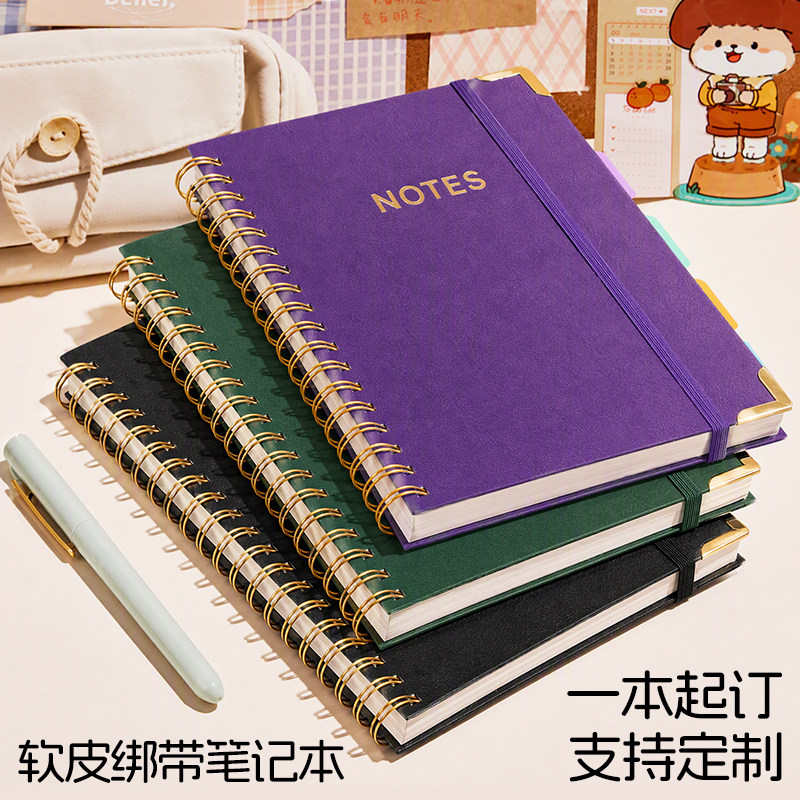 A5活页线圈本定做不硌手横线笔记本子定制logo网格多规格可拆卸替芯加厚学生初高中生考研错题本ins风线圈本