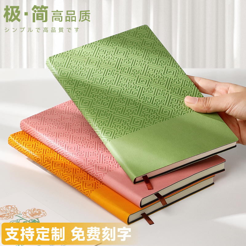 拼色笔记本本子几何图案大学生考研软皮日记本加厚时尚简约设计商务办公会议记录本高颜值笔记本可定制印logo