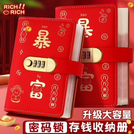 a6存钱夹钱册现金存钱本大容量网红2025年新款钞票收纳册密码锁儿童理财人民币纸币钱币一万元收藏册可放现金