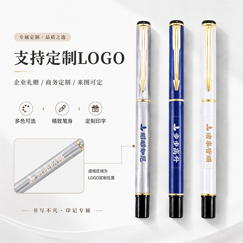 金属签字笔私人定制纪念送礼礼物