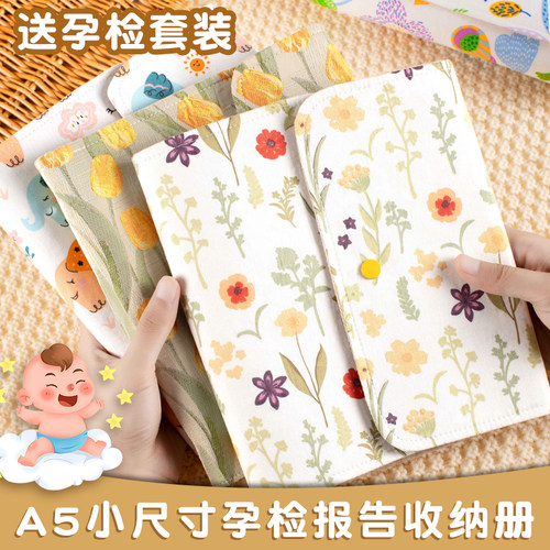 布面A5便携孕检收纳册