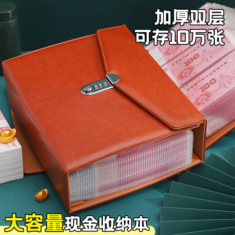 【可存10万】加厚双层存钱册
