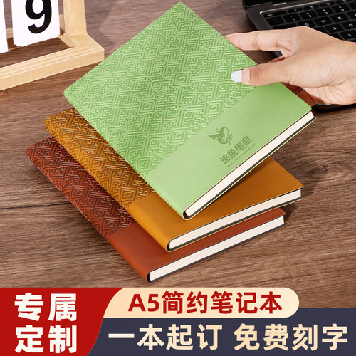 免费定制logo刻字简约笔记本本子