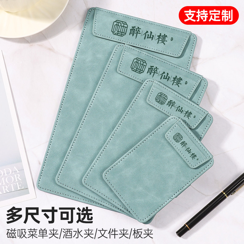 加强磁吸定制logo菜单板夹