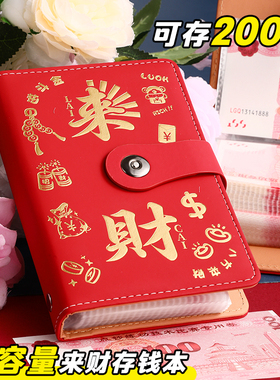 存钱夹钱册现金存钱本大容量网红2025年新款可放现金钞票收纳册密码锁儿童理财人民币纸币钱币一万元收藏册