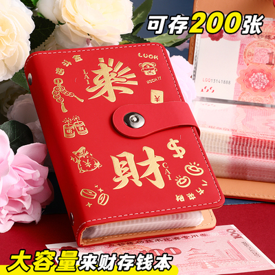 来财现金存钱本存钱夹钱册加厚