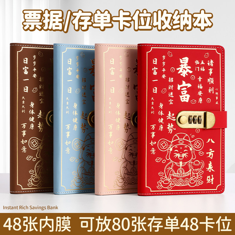 定期存折存单收纳本银行纸质票据存单夹收纳册高端皮36存单收纳本存款支票卡类防水带密码锁发票专用夹收纳包图片