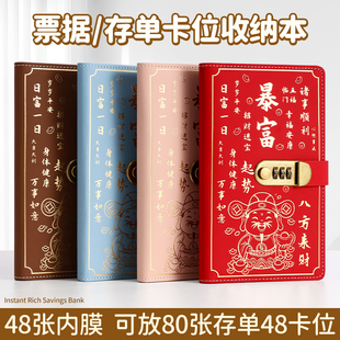 定期存折存单收纳本银行纸质票据存单夹收纳册高端皮36存单收纳本存款支票卡类防水带密码锁发票专用夹收纳包