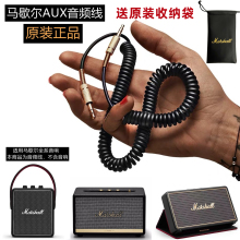 蓝牙音箱音响音频线AUX3.5mm电脑连接线正品 原装 马歇尔MARSHALL