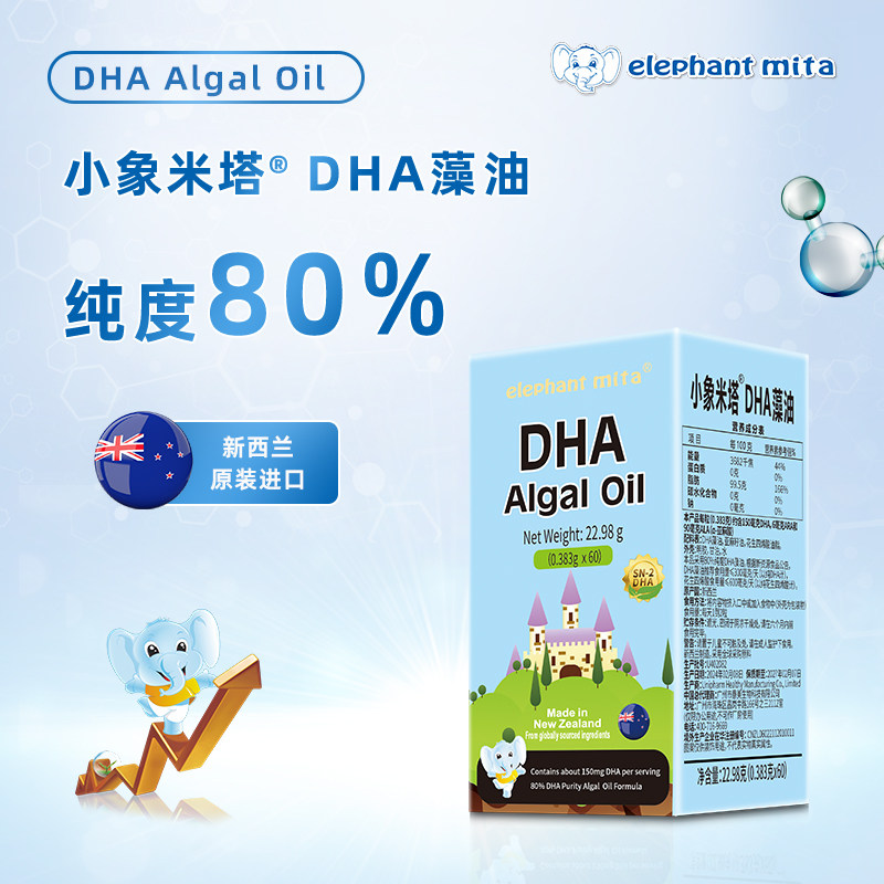 小象米塔进口DHA藻油软胶囊60粒藻油