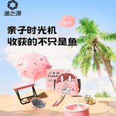 渔之源小鱼玩儿童赶海装 备户外玩水沙捞鱼网兜水桶亲子露营出行游