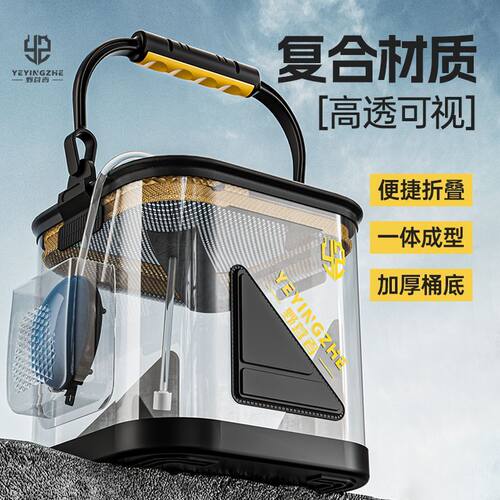 送打水绳】野营者打水桶透明活鱼桶鱼护手提折叠双拉链户外装鱼桶