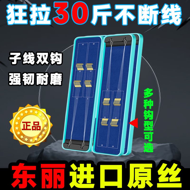 进口高档东丽原丝短子线有刺金袖无刺双钩金袖金海夕短款鱼钩野钓