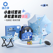 渔之源小鱼玩儿童宝宝玩具出游伴侣户外小物钓溪流竿捞鱼网抄网