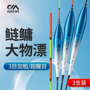 川泽鲢鳙大物超长行程鱼漂高灵敏加粗醒目抗走水草鳊翘嘴专用浮漂