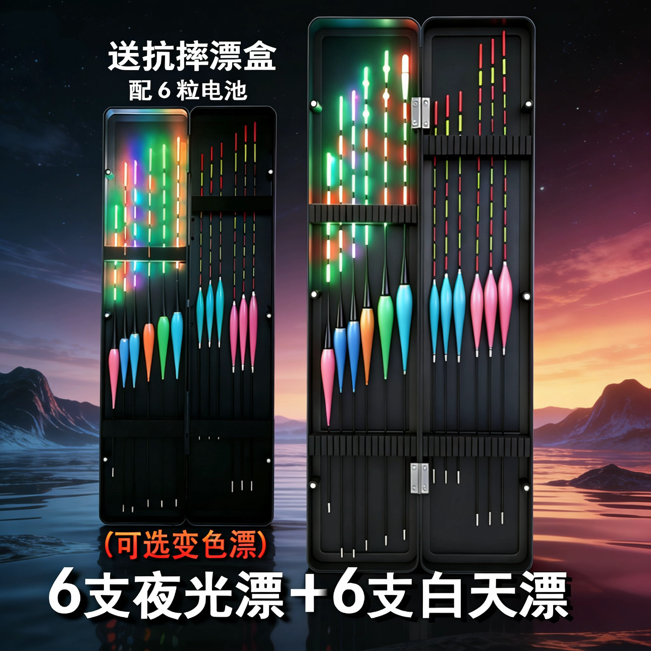 送漂盒+电池】神眼阿芦高灵敏野钓浮漂日夜两用高灵敏鱼漂可变色