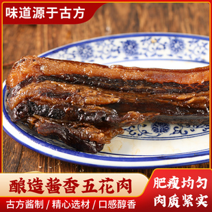 酱肉浙江特产安昌古镇酱五花肉温州风味农家自制腊肉上海酱油肉