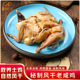 新鲜腌制咸鸡非湖北风干鸡全鸡农家自制腊鸡散养土鸡整只750g 包邮